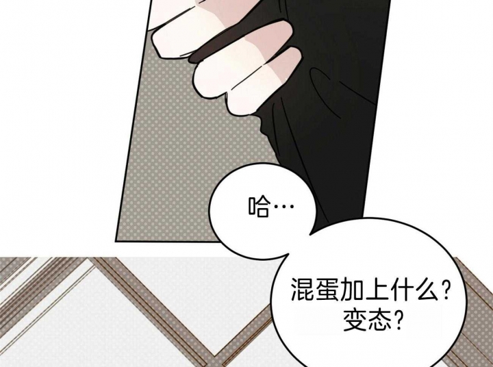 《十字路口的恶魔》第34话 第11页