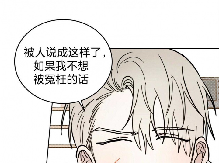 《十字路口的恶魔》第34话 第14页