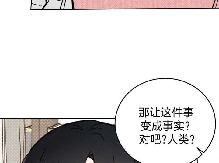 《十字路口的恶魔》第34话 第16页