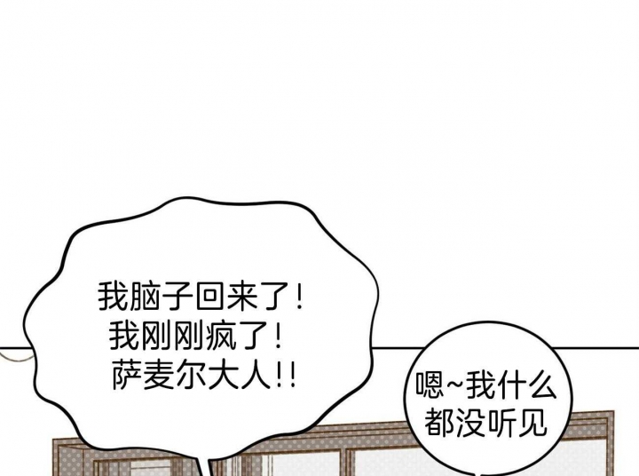 《十字路口的恶魔》第34话 第19页