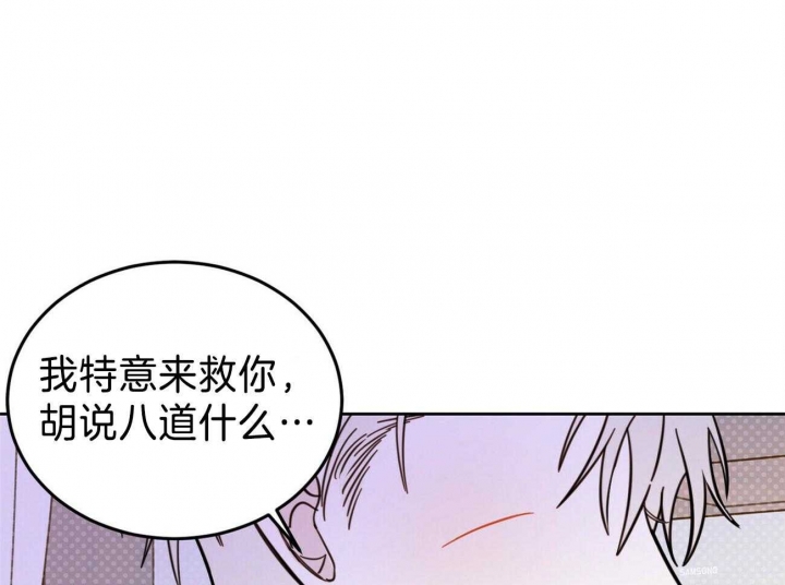 《十字路口的恶魔》第34话 第1页