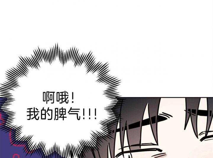 《十字路口的恶魔》第34话 第21页