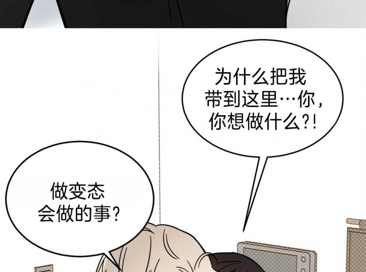 《十字路口的恶魔》第34话 第26页