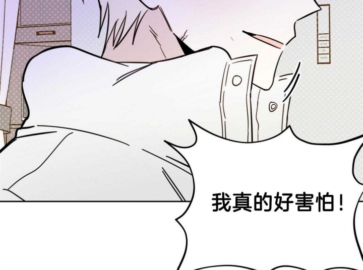 《十字路口的恶魔》第34话 第2页