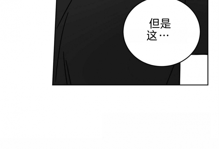 《十字路口的恶魔》第34话 第31页