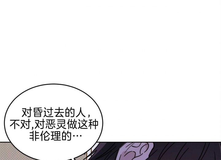《十字路口的恶魔》第34话 第32页