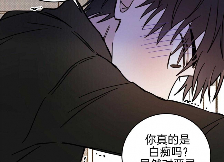 《十字路口的恶魔》第34话 第33页