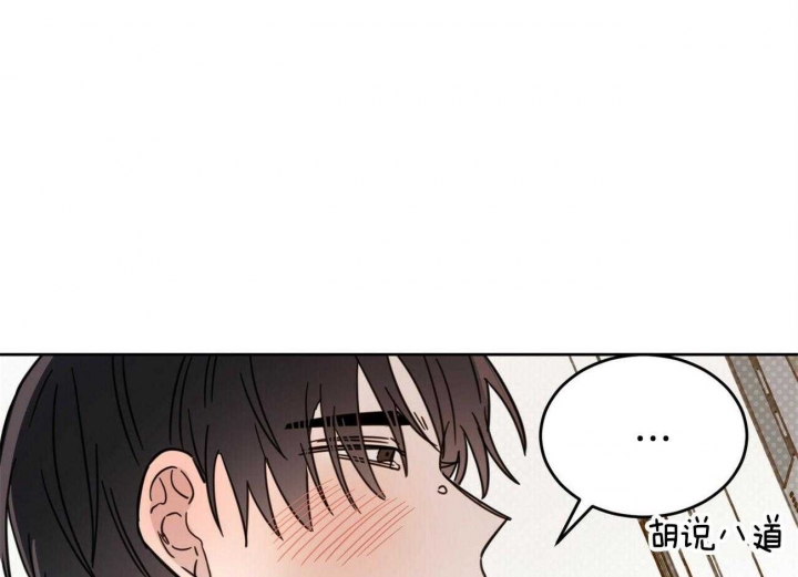 《十字路口的恶魔》第34话 第37页