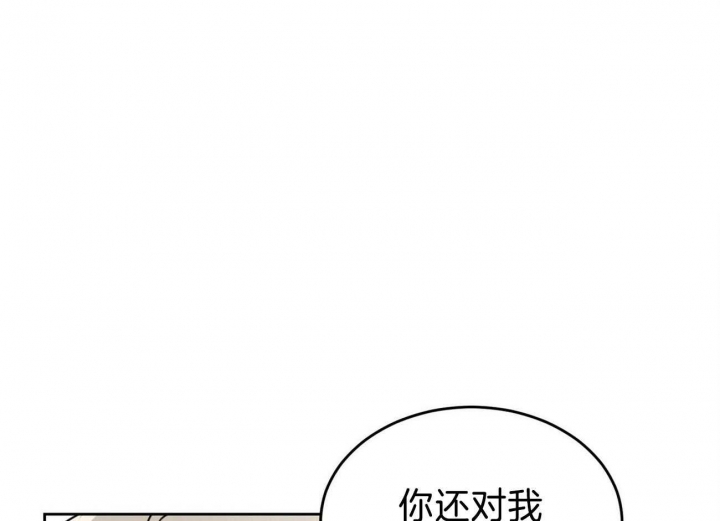 《十字路口的恶魔》第34话 第41页