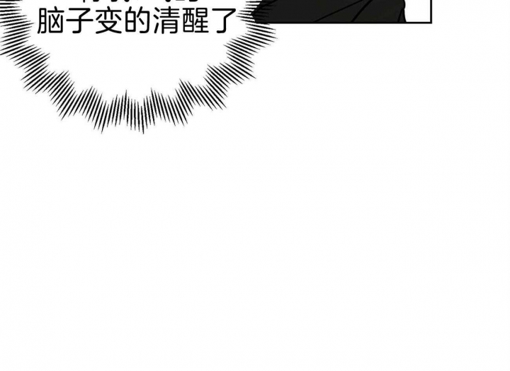 《十字路口的恶魔》第34话 第47页