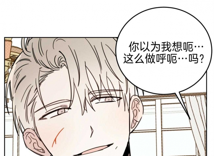 《十字路口的恶魔》第34话 第48页