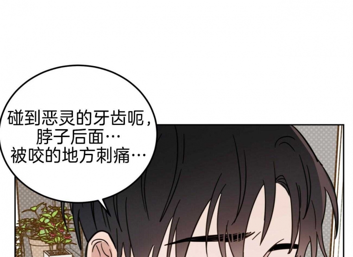 《十字路口的恶魔》第34话 第50页