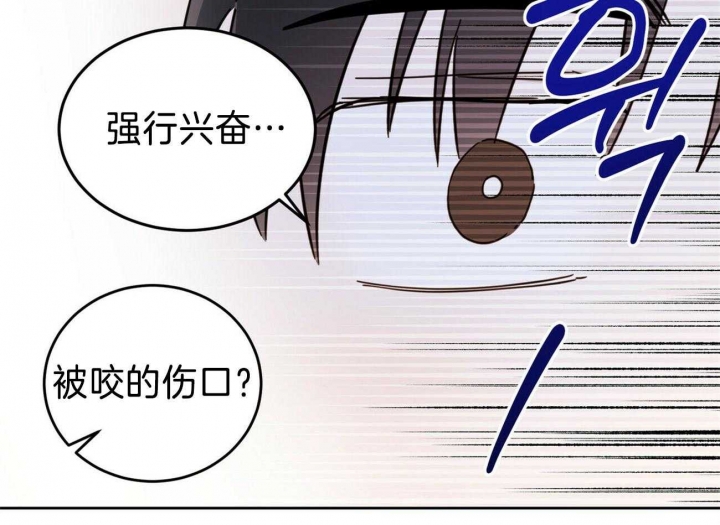 《十字路口的恶魔》第34话 第53页