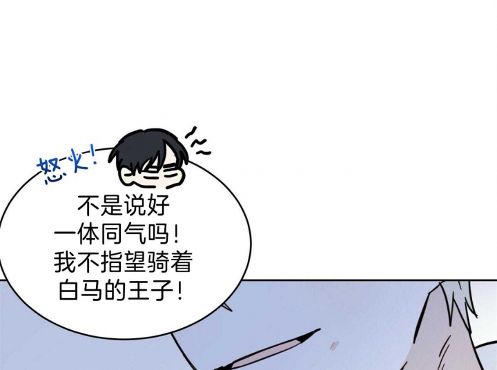 《十字路口的恶魔》第34话 第6页