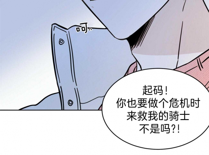 《十字路口的恶魔》第34话 第7页
