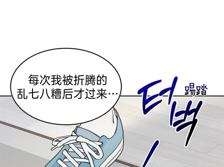 《十字路口的恶魔》第34话 第8页