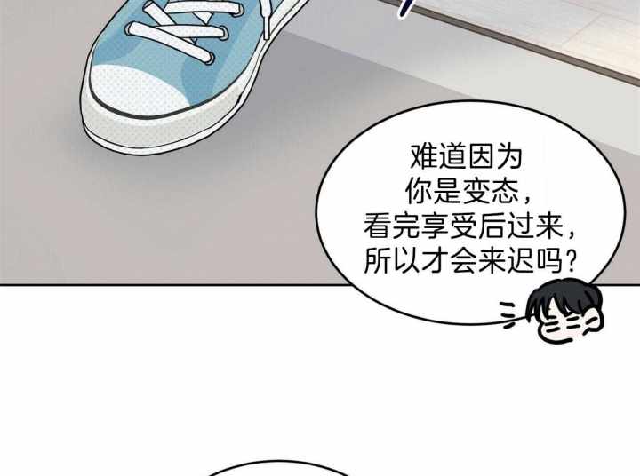 《十字路口的恶魔》第34话 第9页