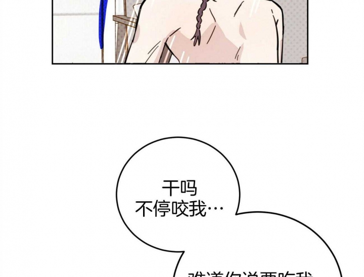 《十字路口的恶魔》第32话 第15页