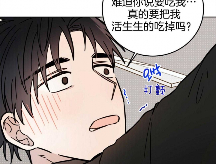 《十字路口的恶魔》第32话 第16页