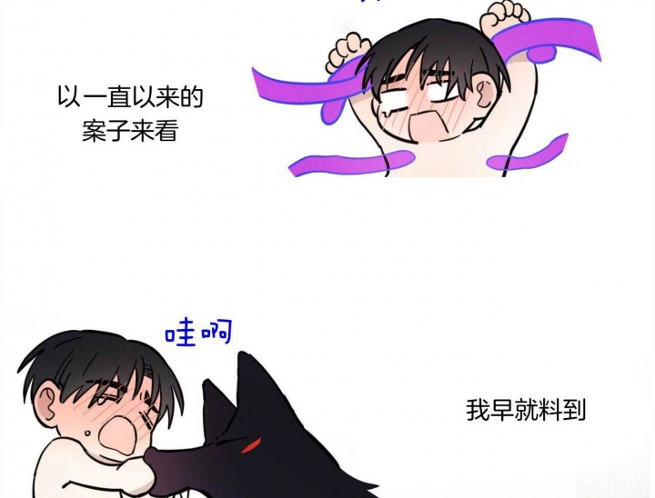 《十字路口的恶魔》第32话 第2页