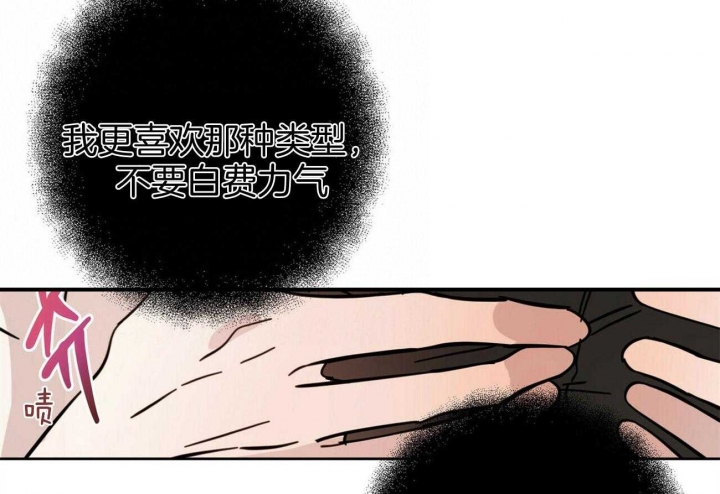 《十字路口的恶魔》第32话 第43页