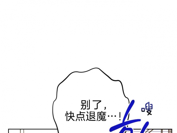 《十字路口的恶魔》第35话 第13页