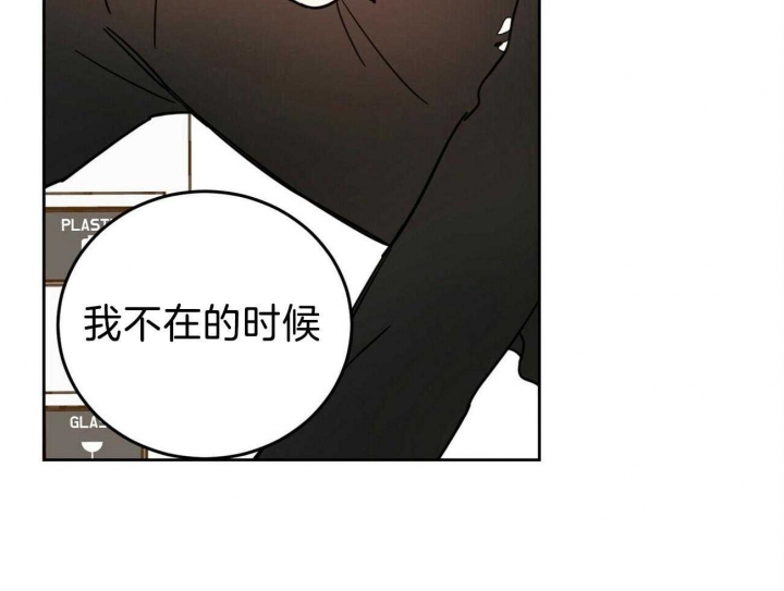 《十字路口的恶魔》第35话 第17页