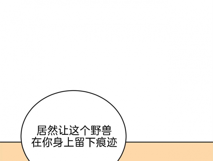 《十字路口的恶魔》第35话 第18页