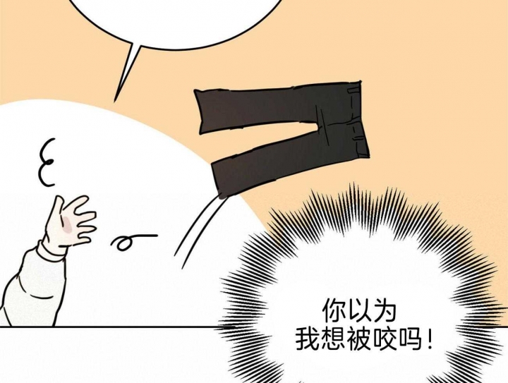 《十字路口的恶魔》第35话 第19页