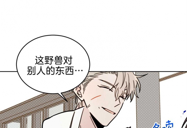 《十字路口的恶魔》第35话 第1页