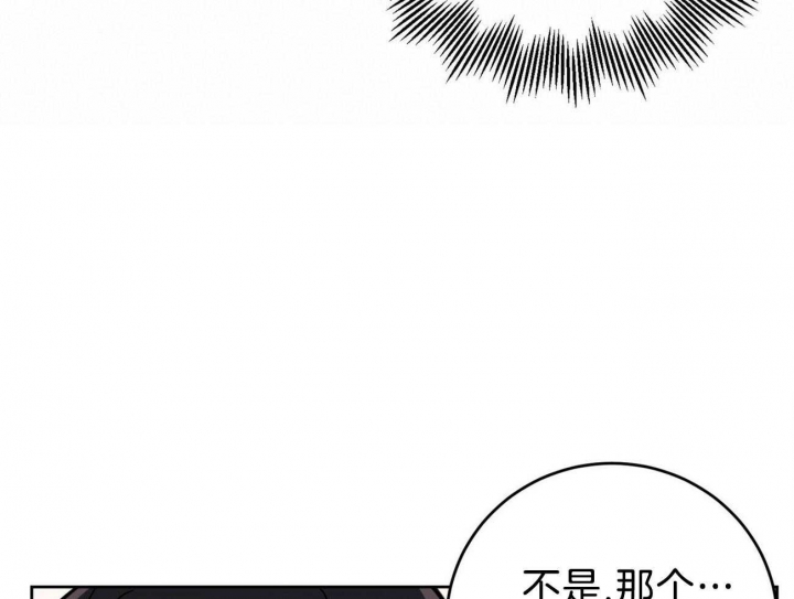 《十字路口的恶魔》第35话 第20页