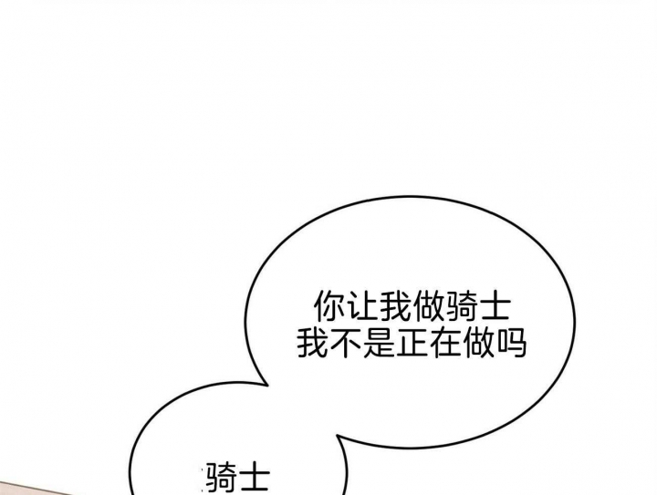 《十字路口的恶魔》第35话 第22页
