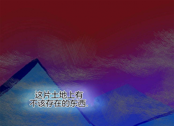 《十字路口的恶魔》第35话 第26页