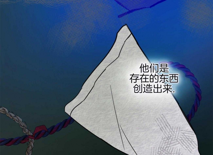 《十字路口的恶魔》第35话 第27页