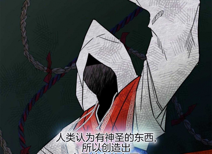《十字路口的恶魔》第35话 第28页