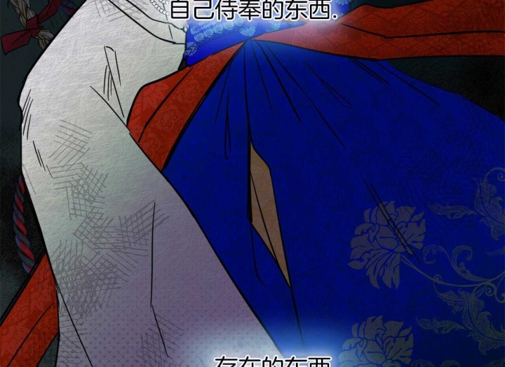 《十字路口的恶魔》第35话 第29页
