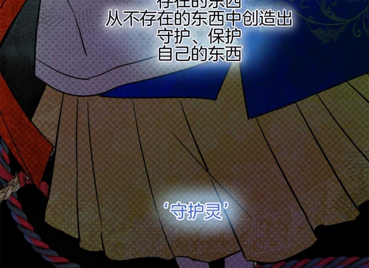《十字路口的恶魔》第35话 第30页