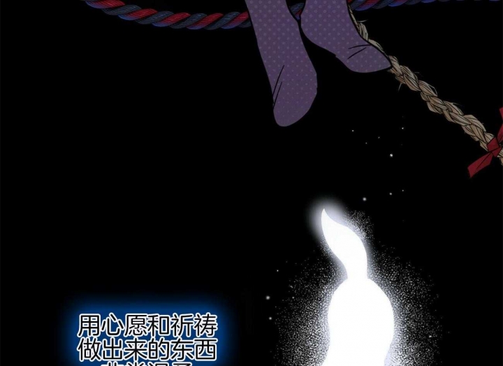 《十字路口的恶魔》第35话 第31页