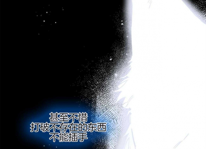 《十字路口的恶魔》第35话 第34页