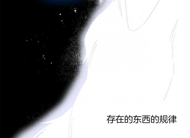 《十字路口的恶魔》第35话 第35页