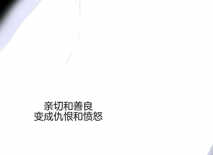 《十字路口的恶魔》第35话 第36页