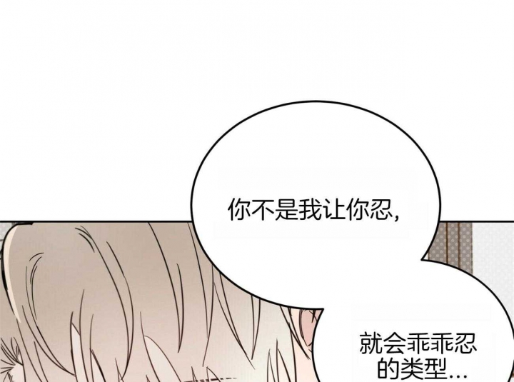 《十字路口的恶魔》第35话 第45页
