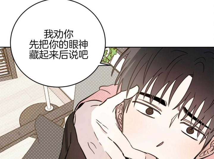 《十字路口的恶魔》第35话 第51页