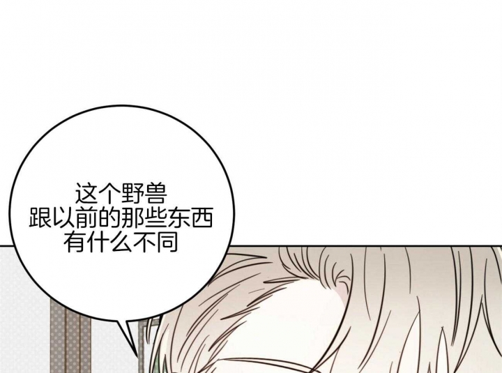 《十字路口的恶魔》第35话 第53页