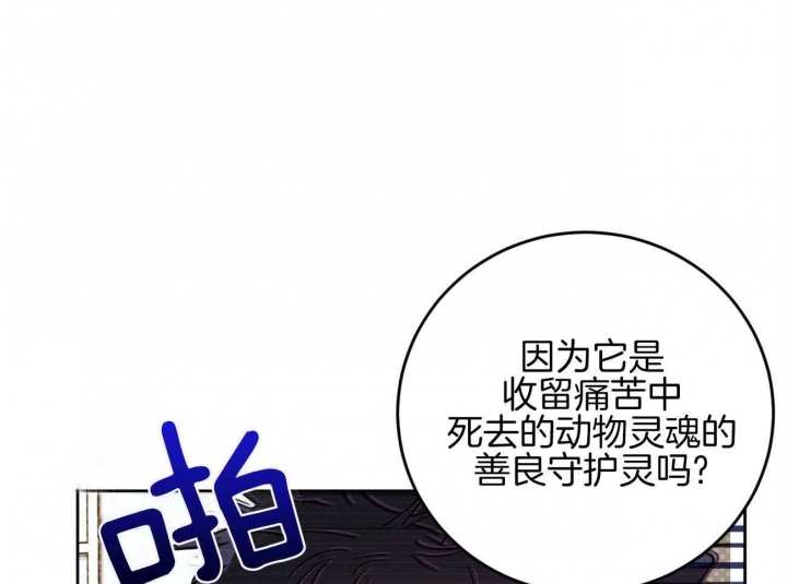 《十字路口的恶魔》第35话 第55页