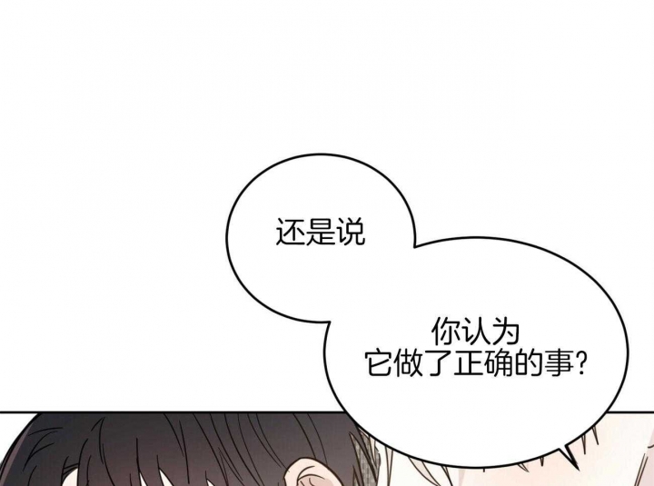 《十字路口的恶魔》第35话 第58页