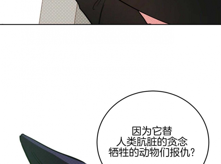 《十字路口的恶魔》第35话 第60页