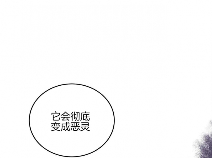 《十字路口的恶魔》第35话 第64页