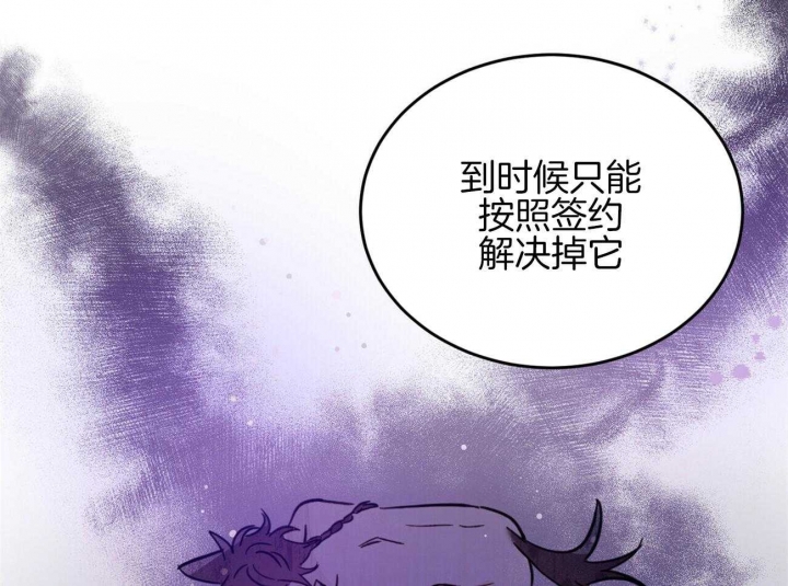《十字路口的恶魔》第35话 第65页