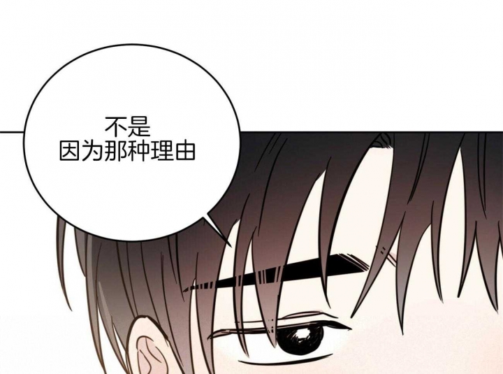 《十字路口的恶魔》第35话 第70页